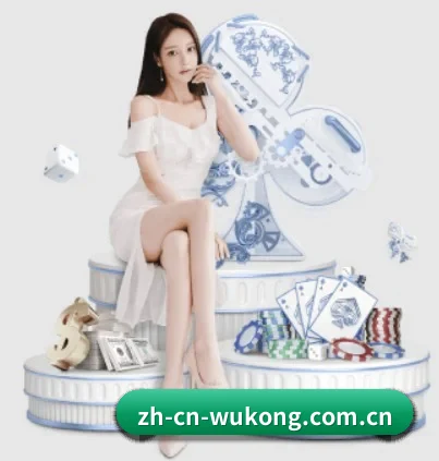 坚持做好基础的事(wukongtiyu)