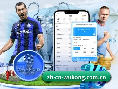 悟空体育 APP（wukongtiyu）